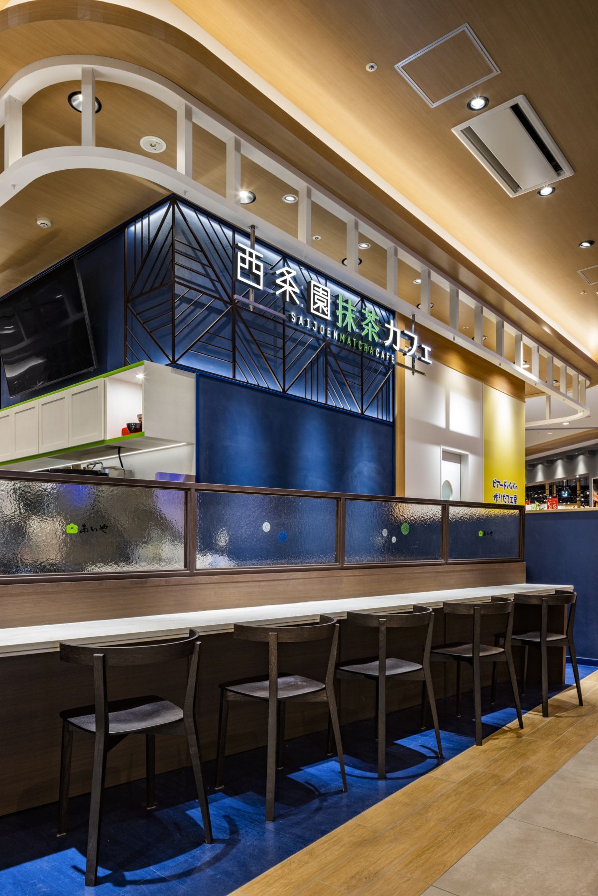 西条園 抹茶カフェ イオンモール豊川店